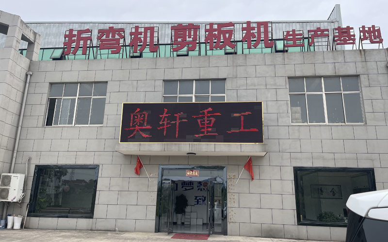 Anhui Aoxuan Heavy Industry Machine Co., Ltd. üreticinin üretim hattı